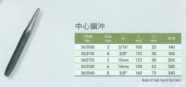 中壢五金,桃園五金,五金批發,五金行,手工具類,中心鋼沖