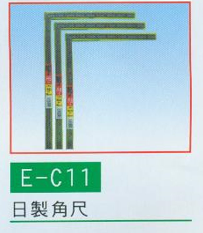 中壢五金,桃園五金,五金批發,五金行,量測工具,日製角尺