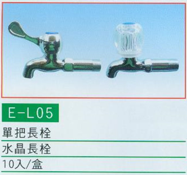 中壢五金,桃園五金,五金批發,五金行,水電材料,長栓