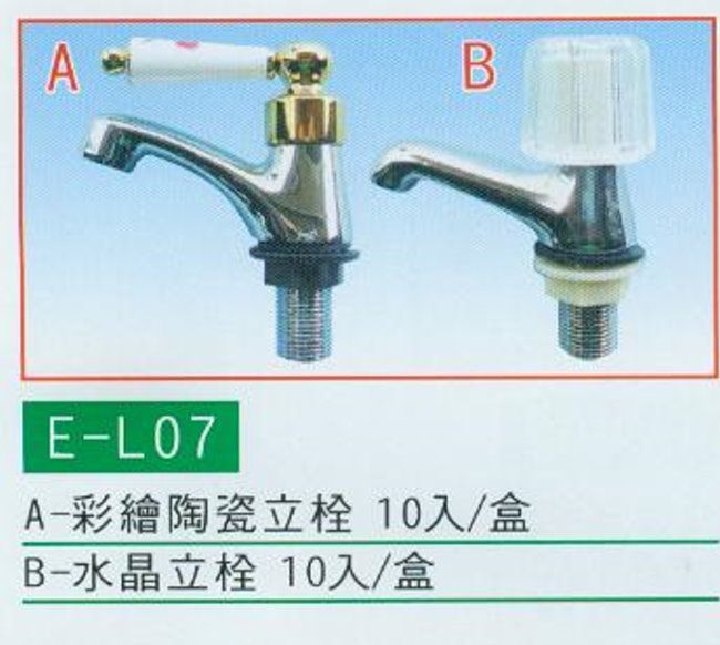 中壢五金,桃園五金,五金批發,五金行,水電材料,彩繪陶瓷立栓