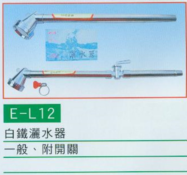 中壢五金,桃園五金,五金批發,五金行,工廠與居家清潔工具,白鐵灑水器