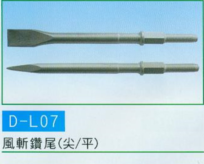 中壢五金,桃園五金,五金批發,五金行,切削工具類,風斬鑽尾