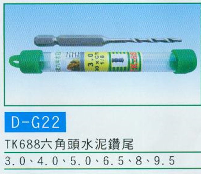 中壢五金,桃園五金,五金批發,五金行,土木營建類,六角頭  水泥鑽尾