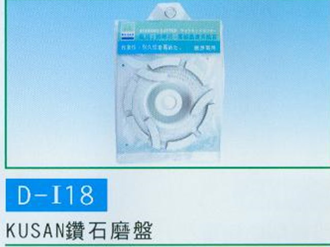 中壢五金,桃園五金,五金批發,五金行,研磨材料類,鑽石磨盤