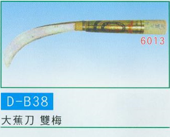 中壢五金,桃園五金,五金批發,五金行,手工具類,大蕉刀   雙梅