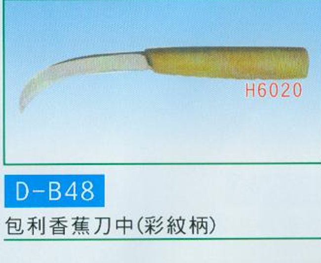 中壢五金,桃園五金,五金批發,五金行,手工具類,包利 香蕉刀中