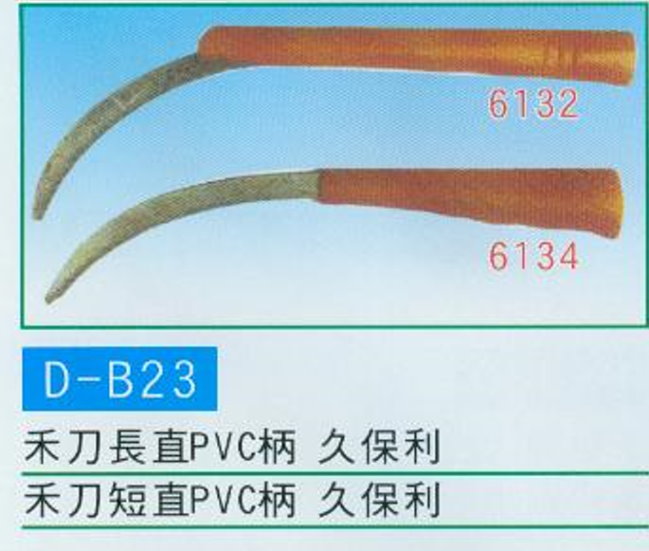 中壢五金,桃園五金,五金批發,五金行,手工具類,禾刀