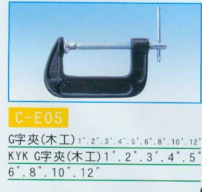 中壢五金,桃園五金,五金批發,五金行,手工具類,G字夾