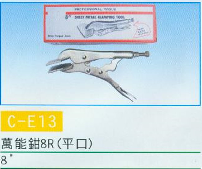 中壢五金,桃園五金,五金批發,五金行,手工具類,萬能鉗