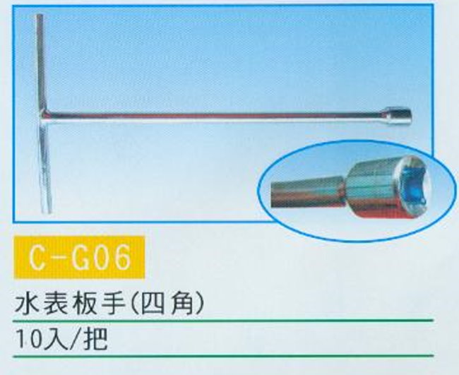 中壢五金,桃園五金,五金批發,五金行,汽車修護與汽修工具,電動用T型短套筒