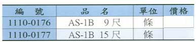 中壢五金,桃園五金,五金批發,五金行,水電材料,ATEN安全系列延長線-3