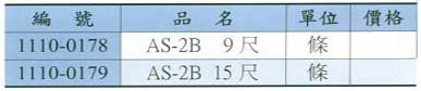 中壢五金,桃園五金,五金批發,五金行,水電材料,ATEN安全系列延長線-4