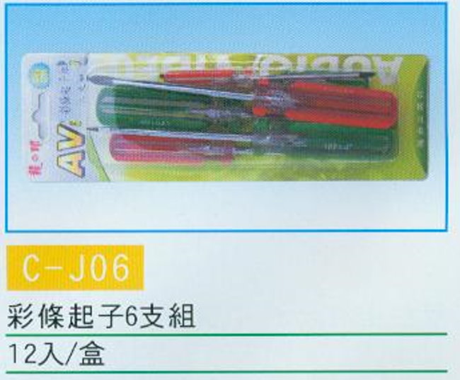 中壢五金,桃園五金,五金批發,五金行,手工具類,彩條起子6支組