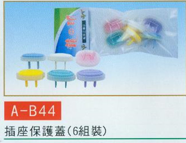 中壢五金,桃園五金,五金批發,五金行,水電材料,插座保護蓋(6組裝)