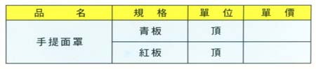 中壢五金,桃園五金,五金批發,五金行,電焊材料,手提面罩