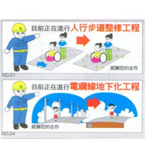 工事標示板