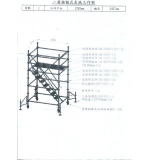 一層移動式工作架