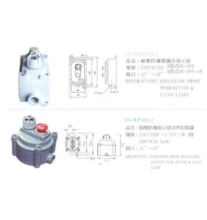 耐壓防爆開關含指示燈