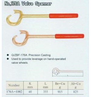 防爆扳手176A