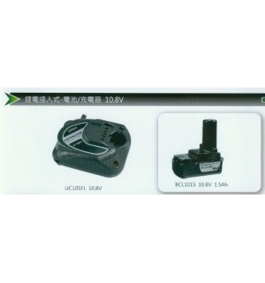 鋰電插入式-電池/充電器10.8V