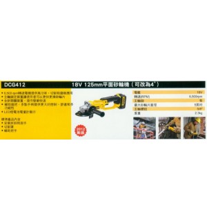 18V  125mm平面砂輪機