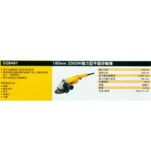 180mm 2000W強力型平面砂輪機