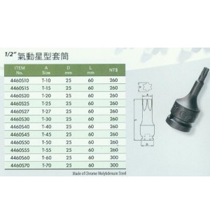 氣動星型套筒