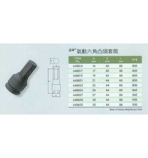 3/4''氣動6角凸頭套筒