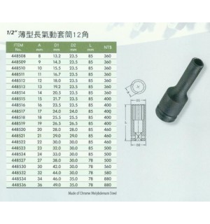 1/2''薄型長氣動套筒12角