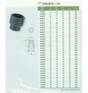 1/2''氣動套筒12角