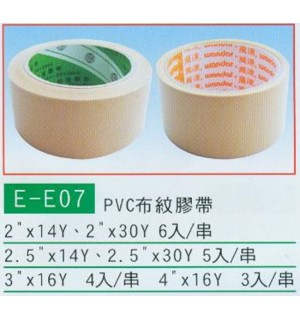 PVC布紋膠帶