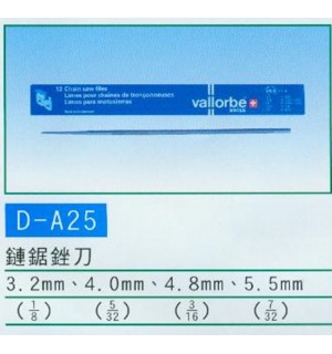 鏈鋸銼刀