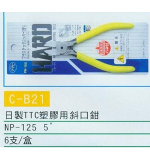 日製TTC塑膠用斜口鉗