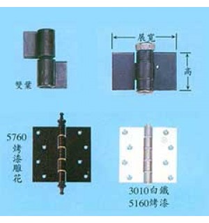 鉸鏈系列