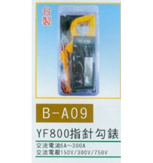 YF800指針勾錶